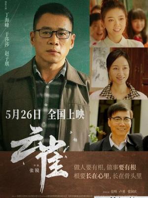 short drama