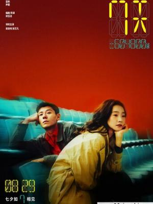 short drama